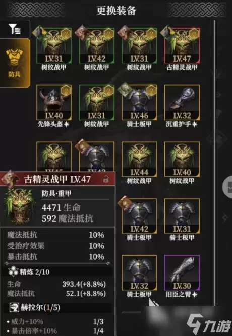 地下城堡4套装效果 地下城堡4套装介绍