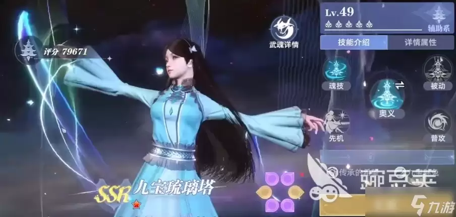 斗罗大陆猎魂世界职业介绍 斗罗大陆猎魂世界手游职业怎么选