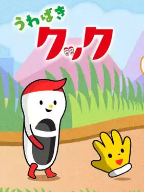 动漫《室内鞋库库》剧情说明