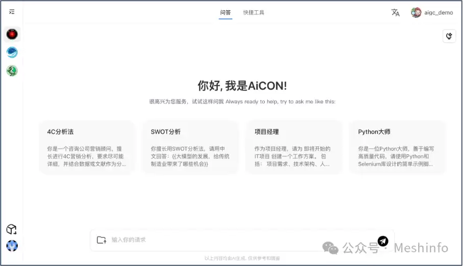 合规安全的AI助手，助力员工效率翻倍