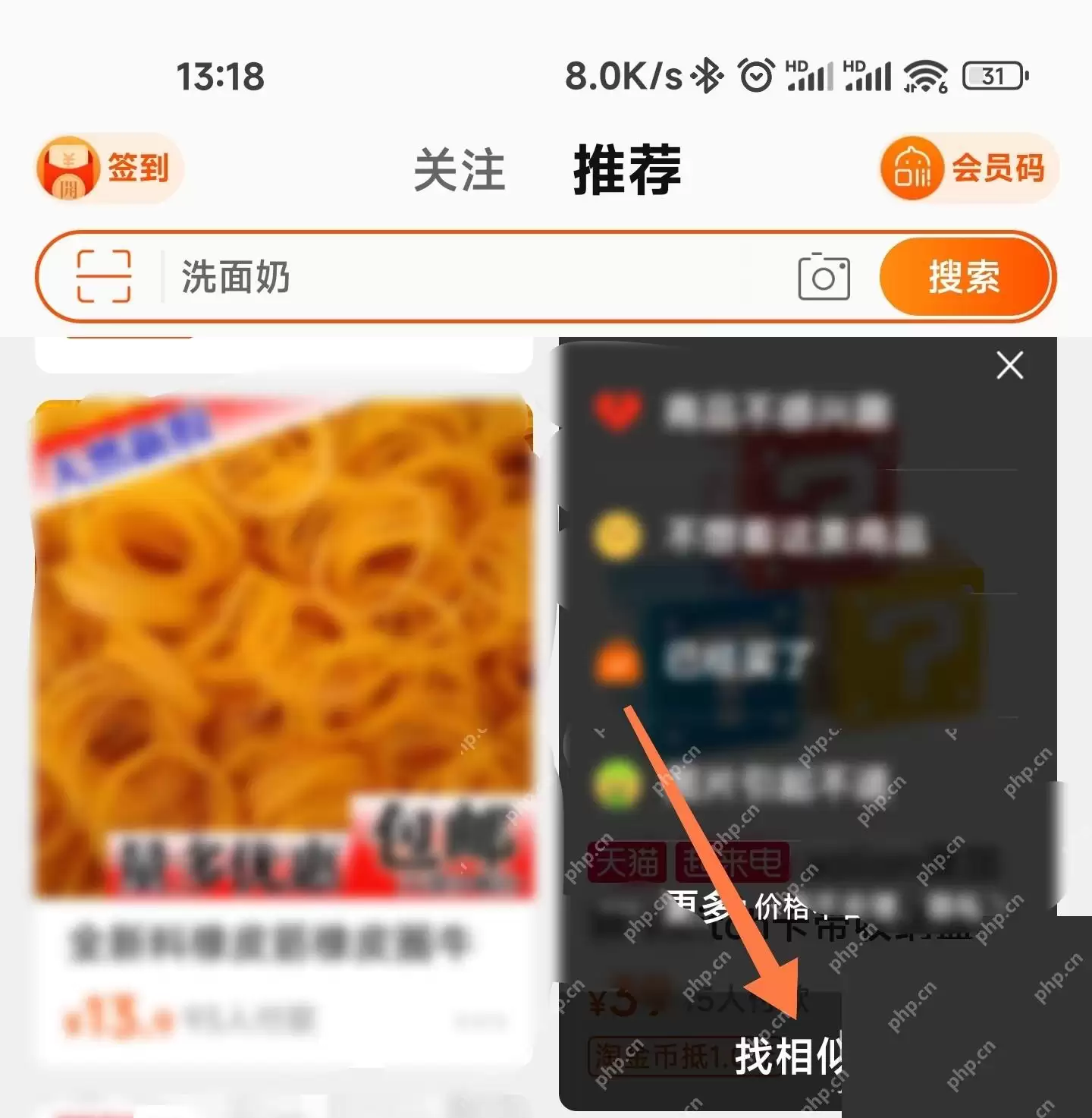 淘宝同款比价怎么查看-入口条件和结果