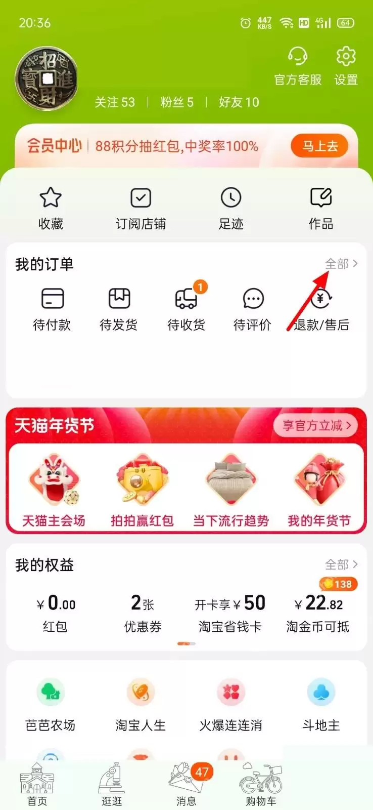 淘宝支付记录怎么查看-入口条件和结果