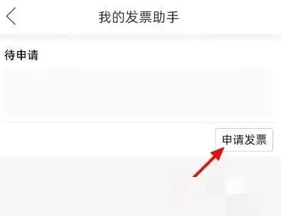 拼多多发票在哪里开要注意什么-核心信息和使用场景