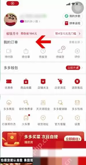 拼多多评价怎么删除-操作步骤和注意点