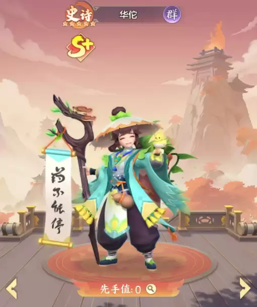 三国大冒险sp华佗如何玩 三国大冒险手游华佗玩法一览