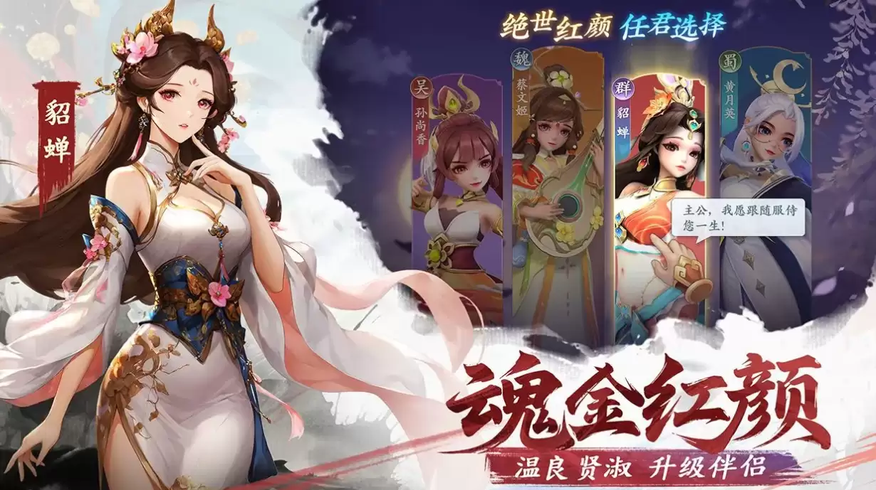 三国大冒险异武将推荐一览 三国大冒险手游异武将分享