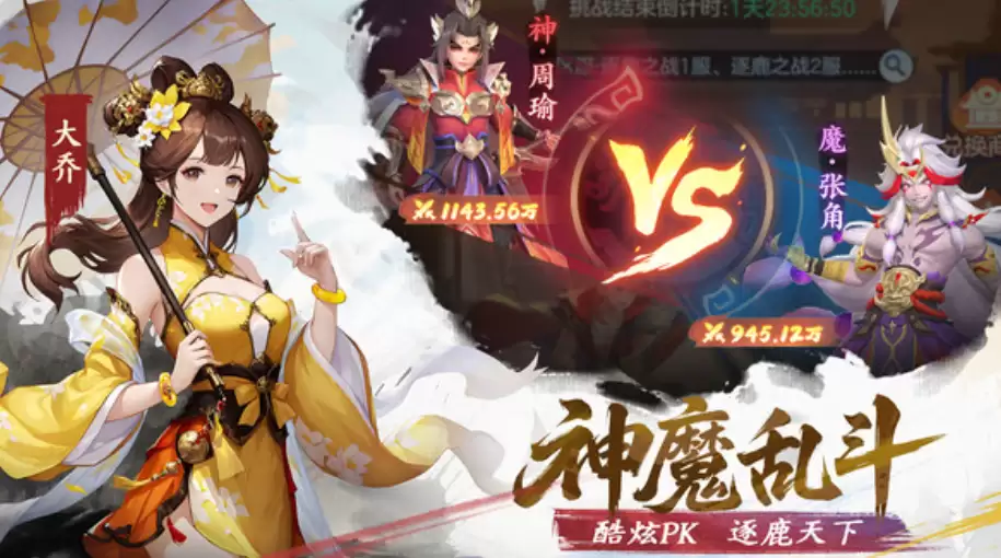 三国大冒险魏国阵容攻略分享 三国大冒险手游魏国阵容如何用