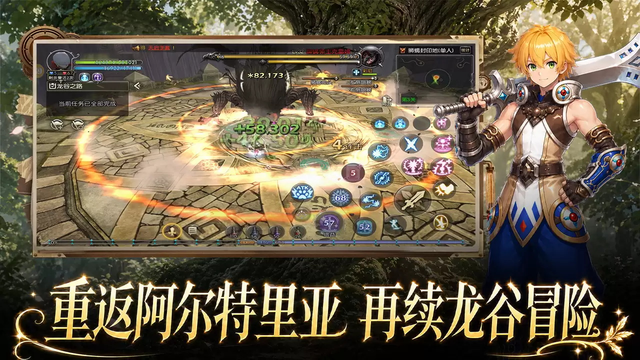 龙之谷启程悬赏任务通关攻略 龙之谷启程悬赏任务如何通关