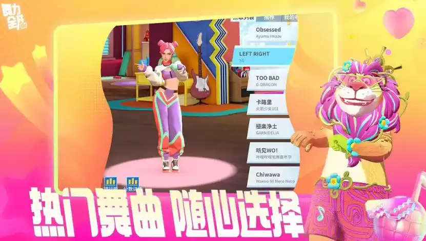 舞力全开派对角色攻略 舞力全开派对全角色技能与搭配指南