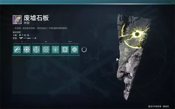 命运2凯旋赛季棱镜线虫术配装分享