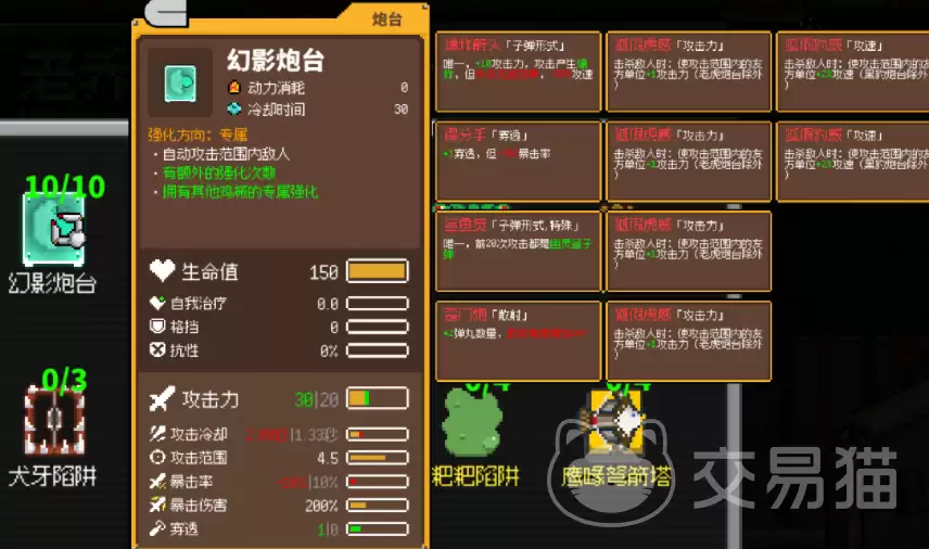 鸡械绿洲幻影炮台怎么解锁鸡械绿洲幻影炮台获取方法详细说明