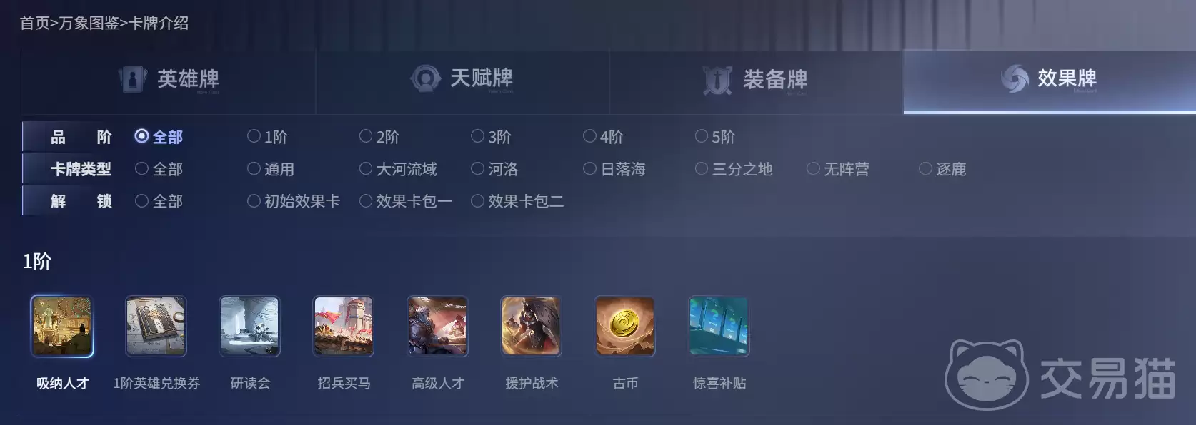 王者荣耀王者万象棋效果牌图鉴汇总王者荣耀王者万象棋全部效果牌详细介绍