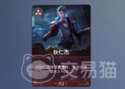 王者荣耀王者万象棋狄仁杰玩法攻略王者荣耀王者万象棋狄仁杰古币成长流详细说明