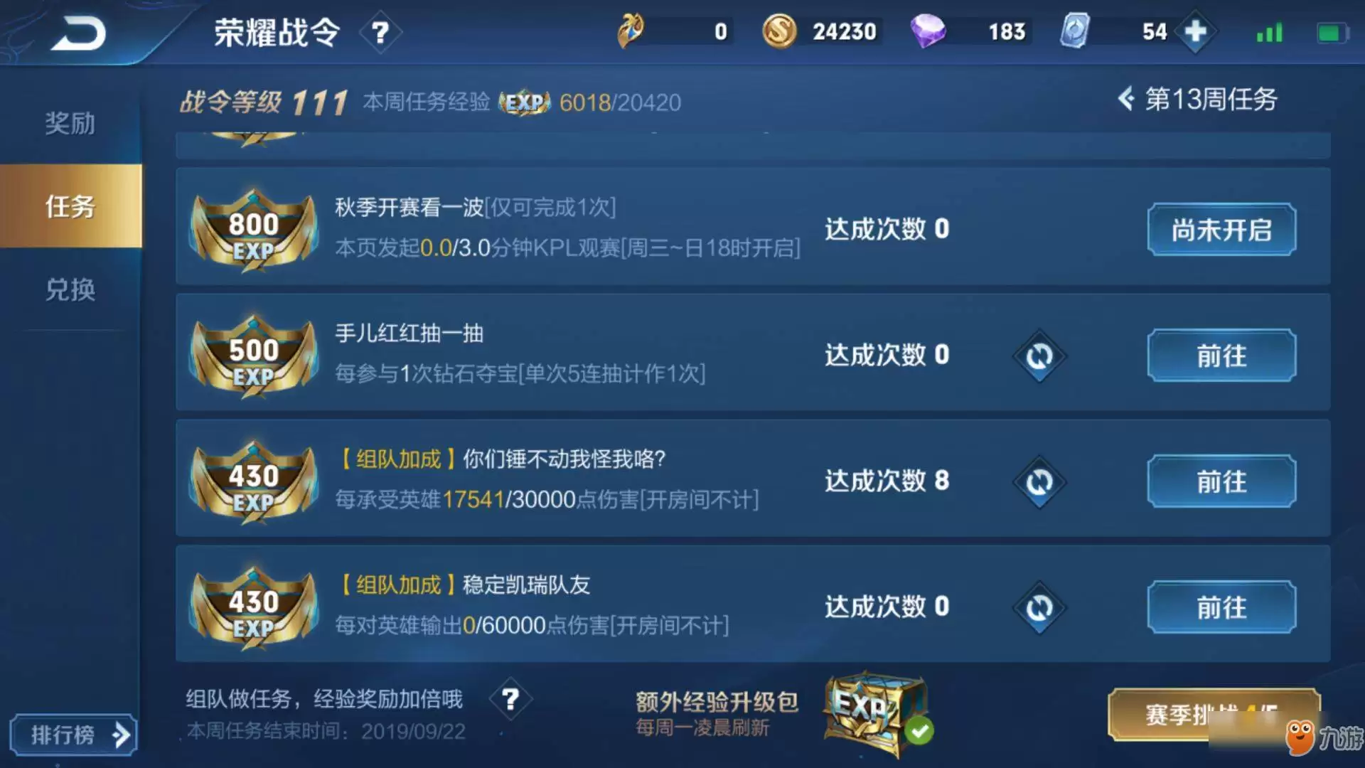 王者荣耀世界赋神令有啥作用-王者荣耀世界赋神令的用途