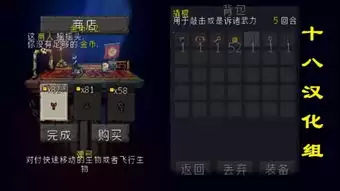 踢蹋爵士的冒险四座塔楼技能书4位置在哪-踢蹋爵士的冒险四座塔楼技能书4在哪里找到