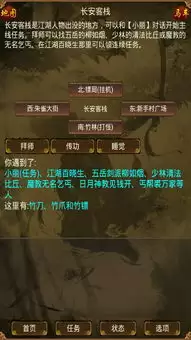 今古群侠传如何收服动物伙伴-今古群侠传动物伙伴收服做法