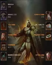 暗黑破坏神4S11飞盾净化审判骑士BD如何搭配-暗黑破坏神4S11飞盾净化审判骑士BD分享