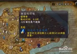 魔兽世界时间裂隙如何完成-魔兽世界时间裂隙的做法