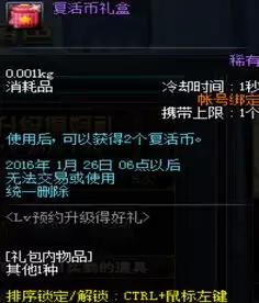 红色沙漠安图布拉之眼如何获取-红色沙漠安图布拉之眼如何得到