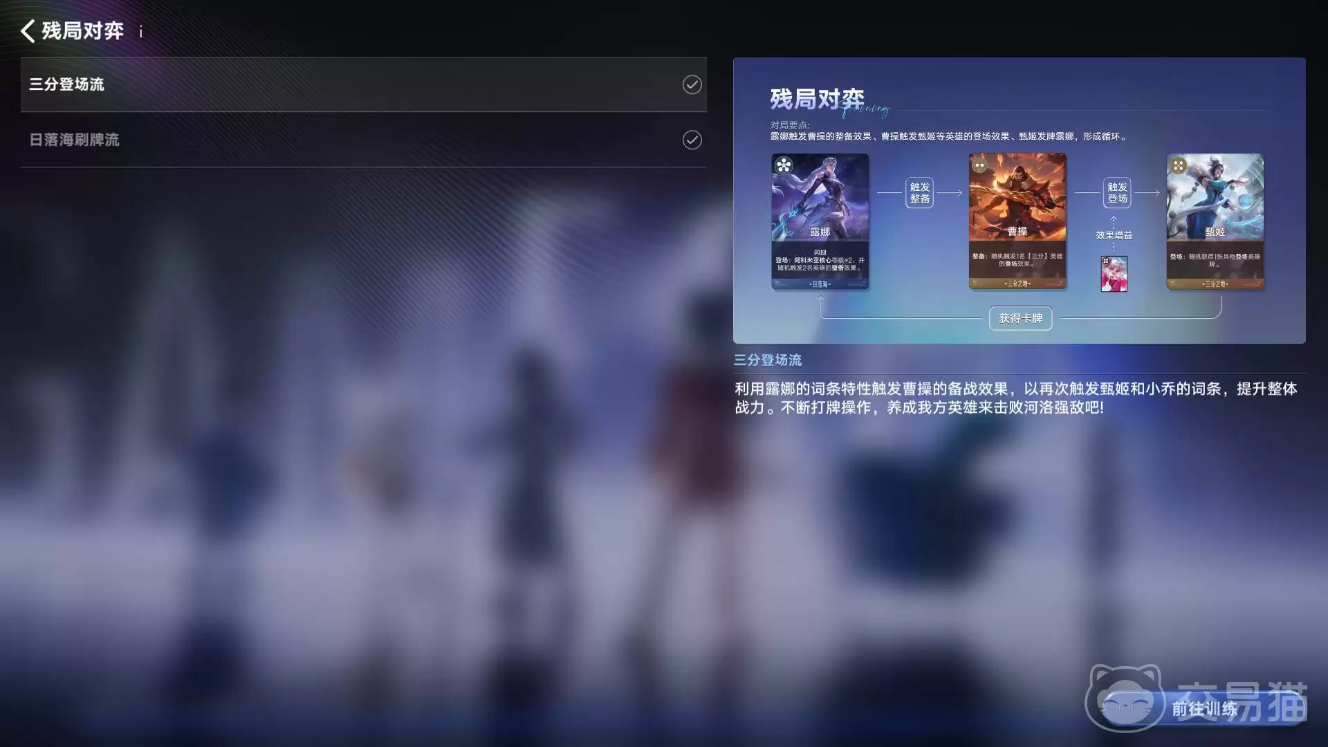 王者荣耀万象棋残局攻略王者荣耀三分登场流残局对弈与包过实用技巧