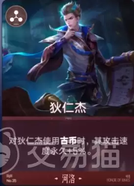 王者荣耀王者万象棋狄仁杰玩法指南王者荣耀王者万象棋狄仁杰养成与实战实用技巧