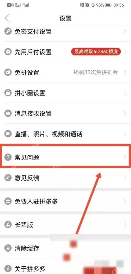 拼多多如何关闭个性化推荐怎么操作-步骤和注意点