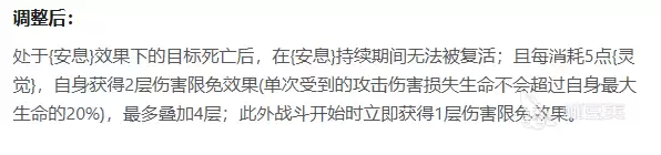 锚点降临垂星技能调整介绍 锚点降临垂星技能调整了什么