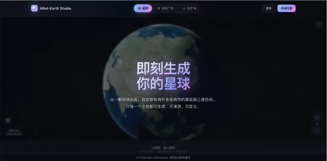 高德发布ABot-Earth0.5：跨越2D蒸馏模式，以3D原生驱动高一致性场景生成