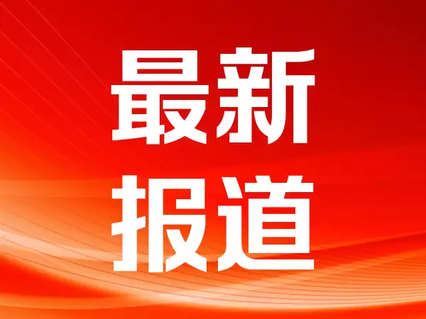 拓竹科技否认明年启动上市，消费级3D打印加速资本化