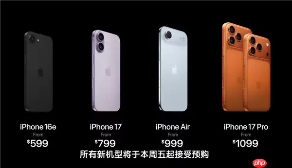 苹果iPhone 17四款新机购买建议来了：普通用户就买标准版