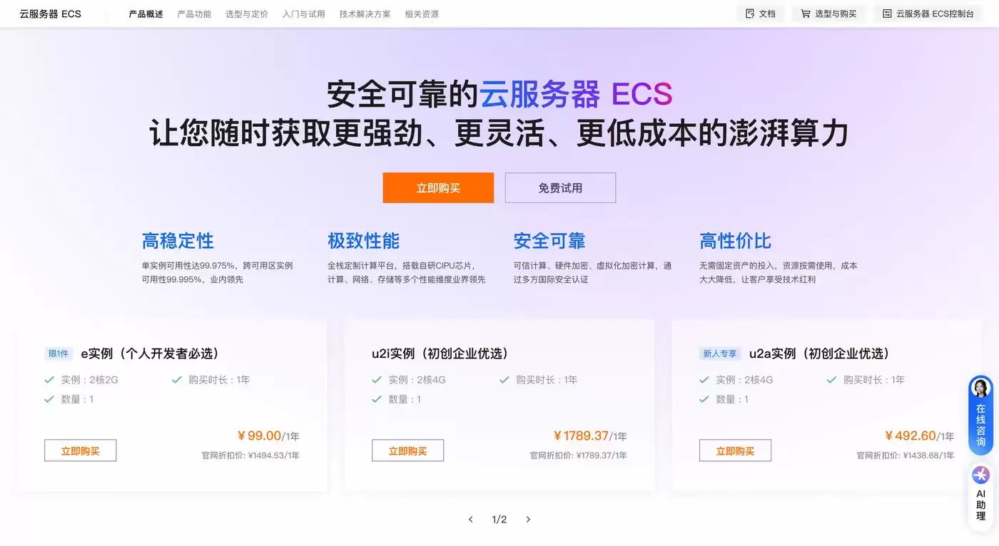 最新阿里云服务器价格表：轻量38元起、ECS99元起，按量/包月/包年，新老用户同享优惠明细参考