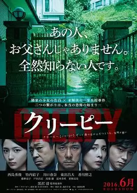 电影《毛骨悚然》剧情说明