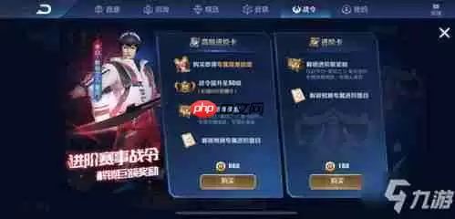 王者荣耀世界战令价格究竟是多少-王者荣耀世界战令售价是多少