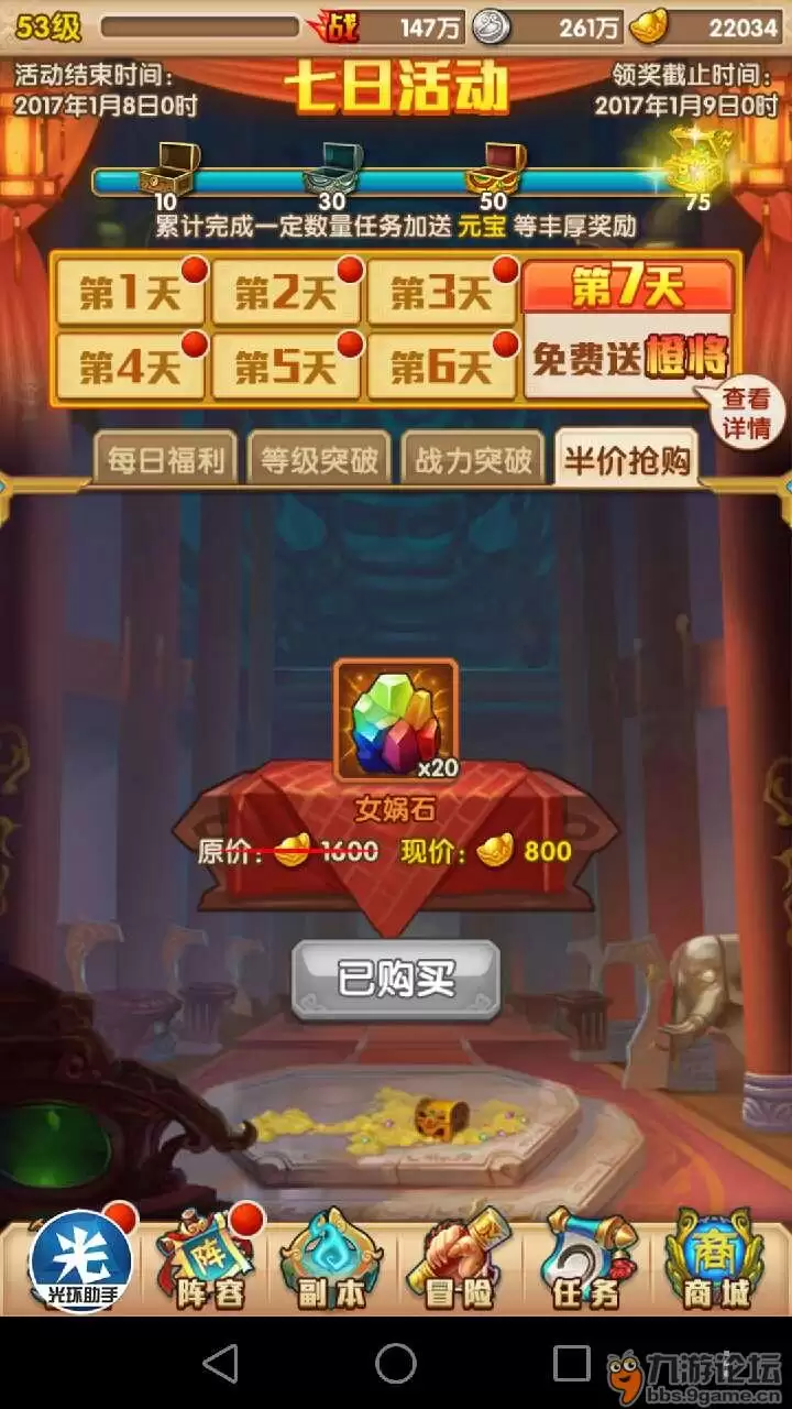 《少年西游记》新区七天系列之完结篇（你53级了吗）
