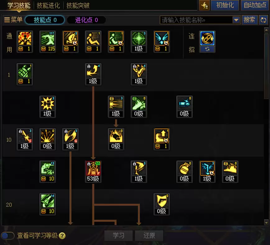 DNF18周年庆版本男漫游加点攻略