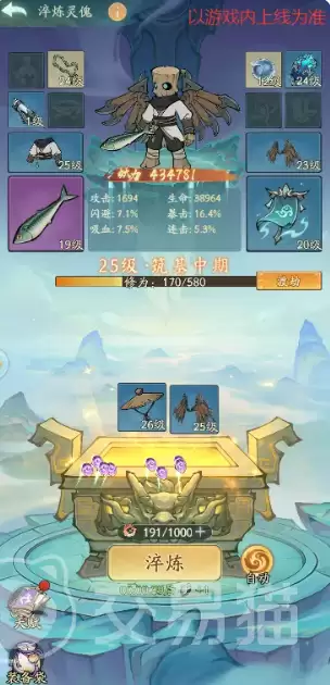 寻道大千灵傀降魔玩法详细说明｜寻道大千灵傀降魔机制、获取方式与实战技巧