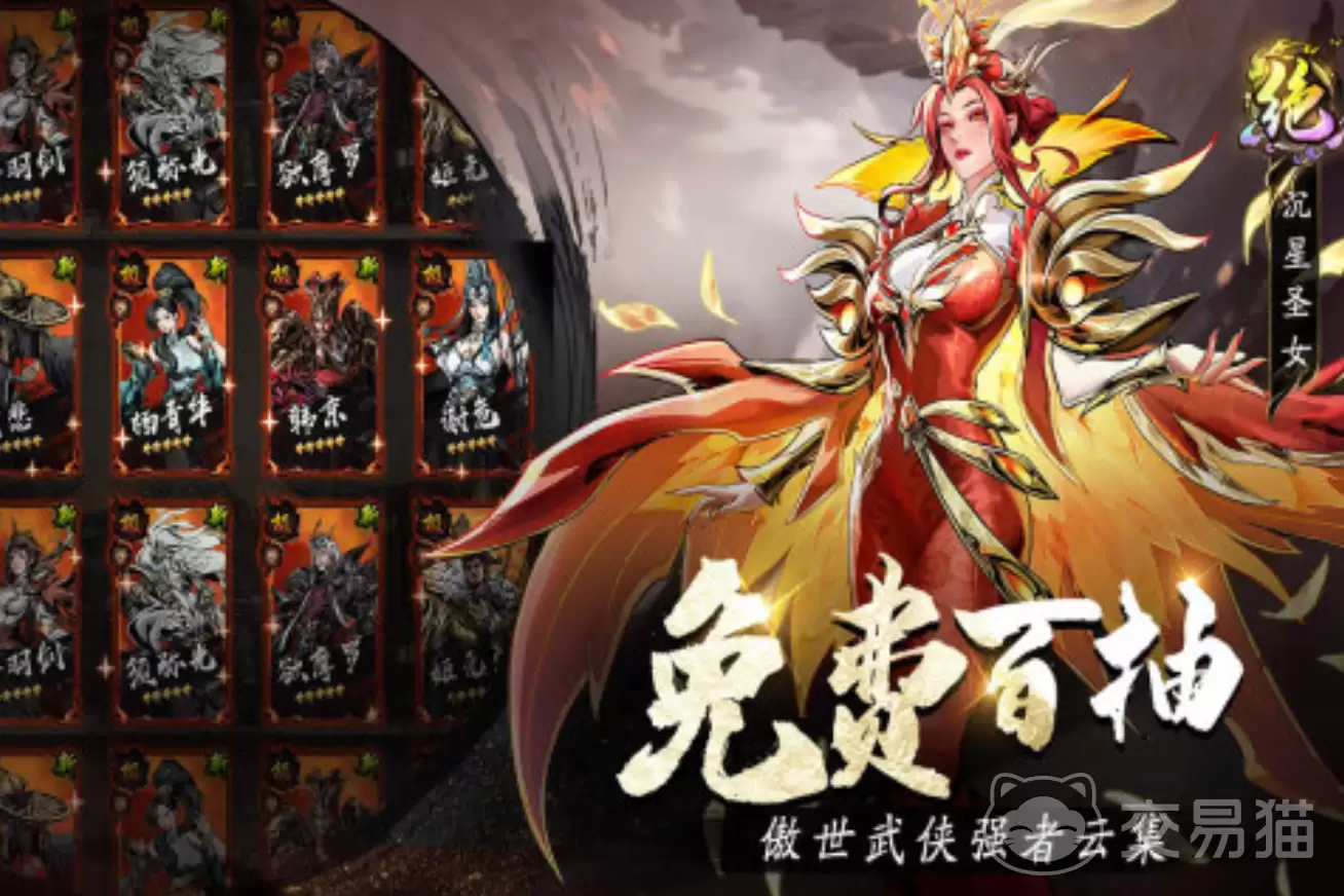奇门遁甲手游粉装升级攻略奇门遁甲手游粉色装备快速培养做法