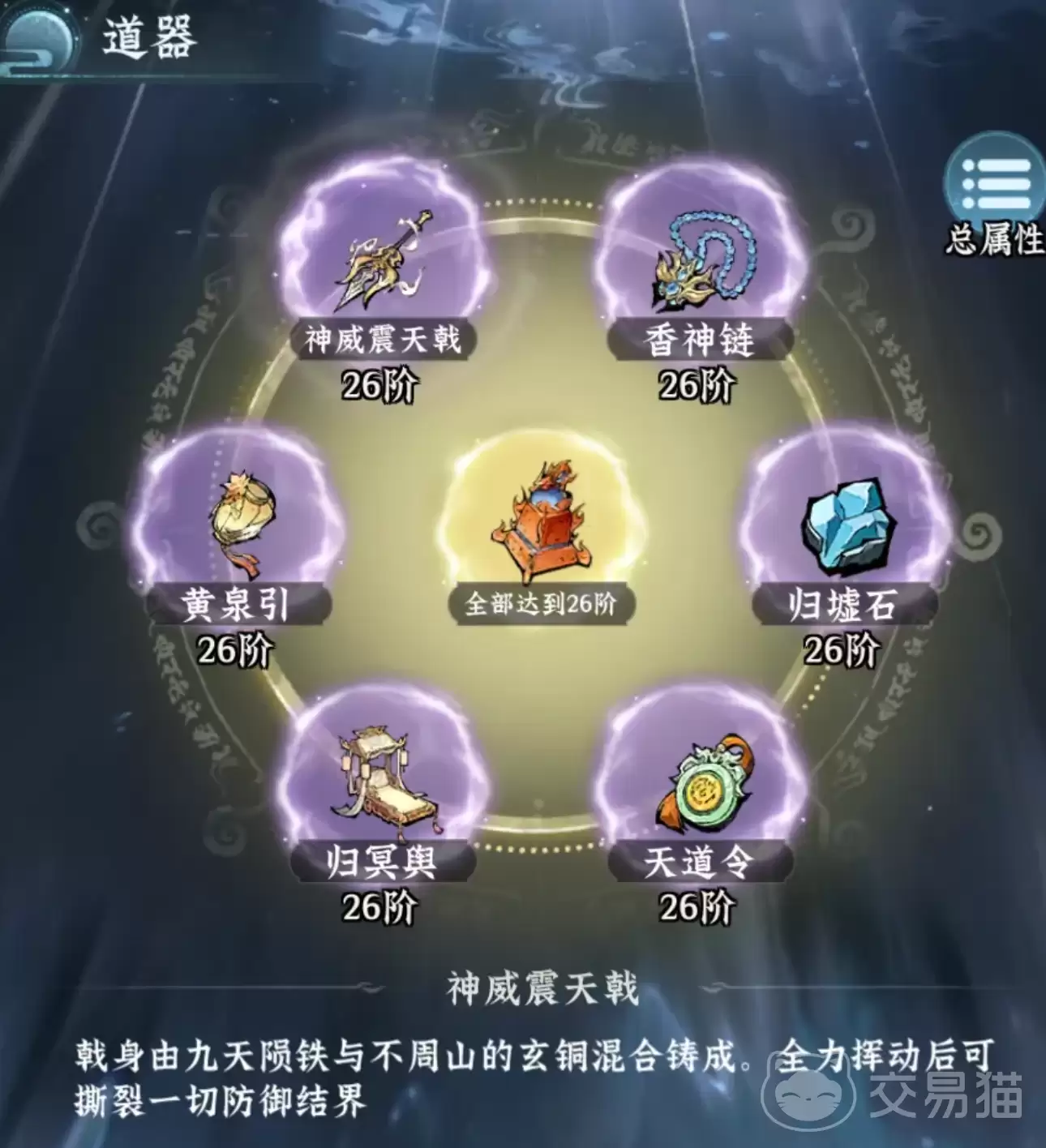 仙界大掌门道果选择指南仙界大掌门最强道果推荐与培养攻略