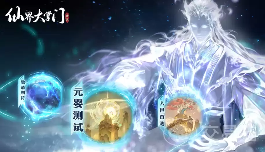 仙界大掌门是什么类型游戏仙界大掌门核心玩法与特色系统详细说明