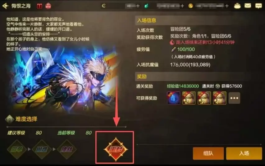 明天上线！DNF手游悔恨之海噩梦模式开启，大小号同步毕业
