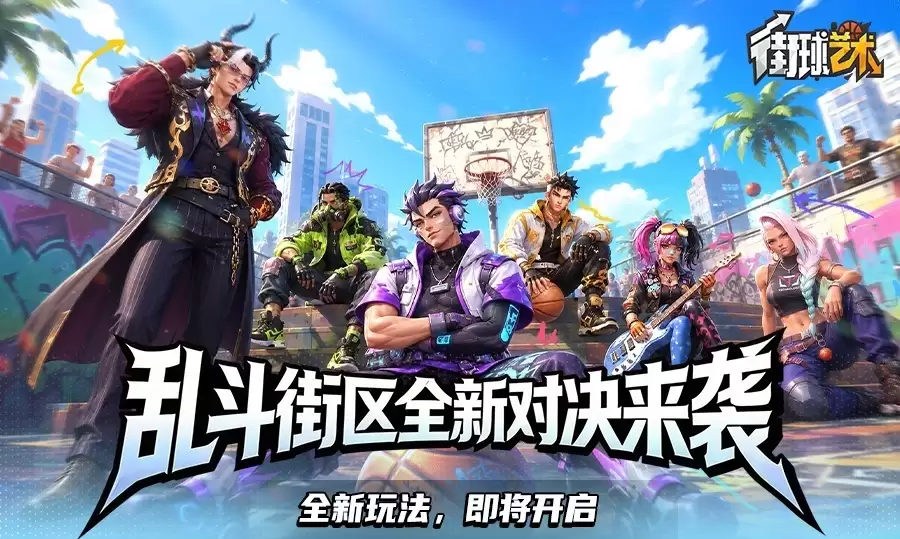 街头称王 擂台决出！本周六擂台赛等你！