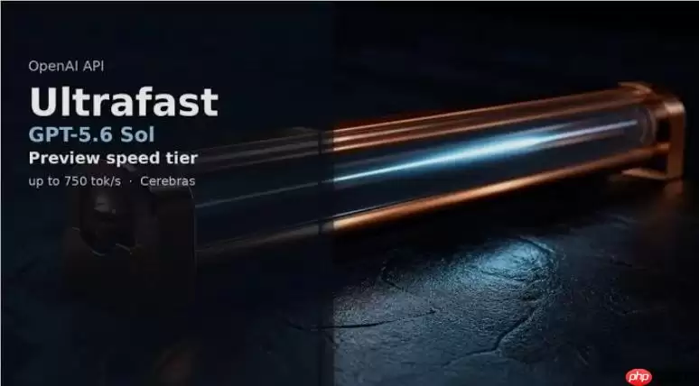 速度狂飙_14_倍！OpenAI重磅推出GPT-5.6_Sol_UltraFast超快模式，每秒最高狂飙750tokens