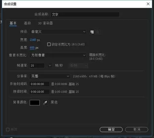 premiere如何做出分割效果文字