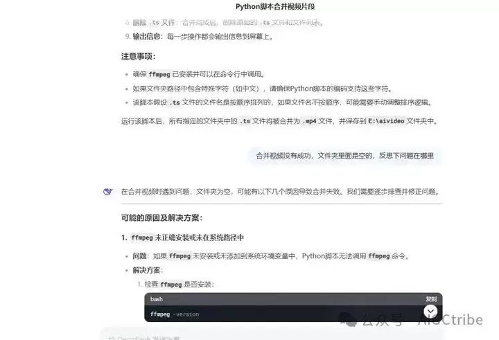 AI批量合并ts视频片段有哪些重点-关键信息和实际影响