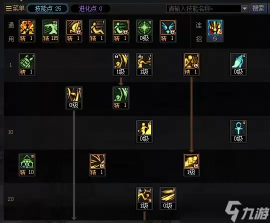 《DNF》女蓝拳技能加点推荐