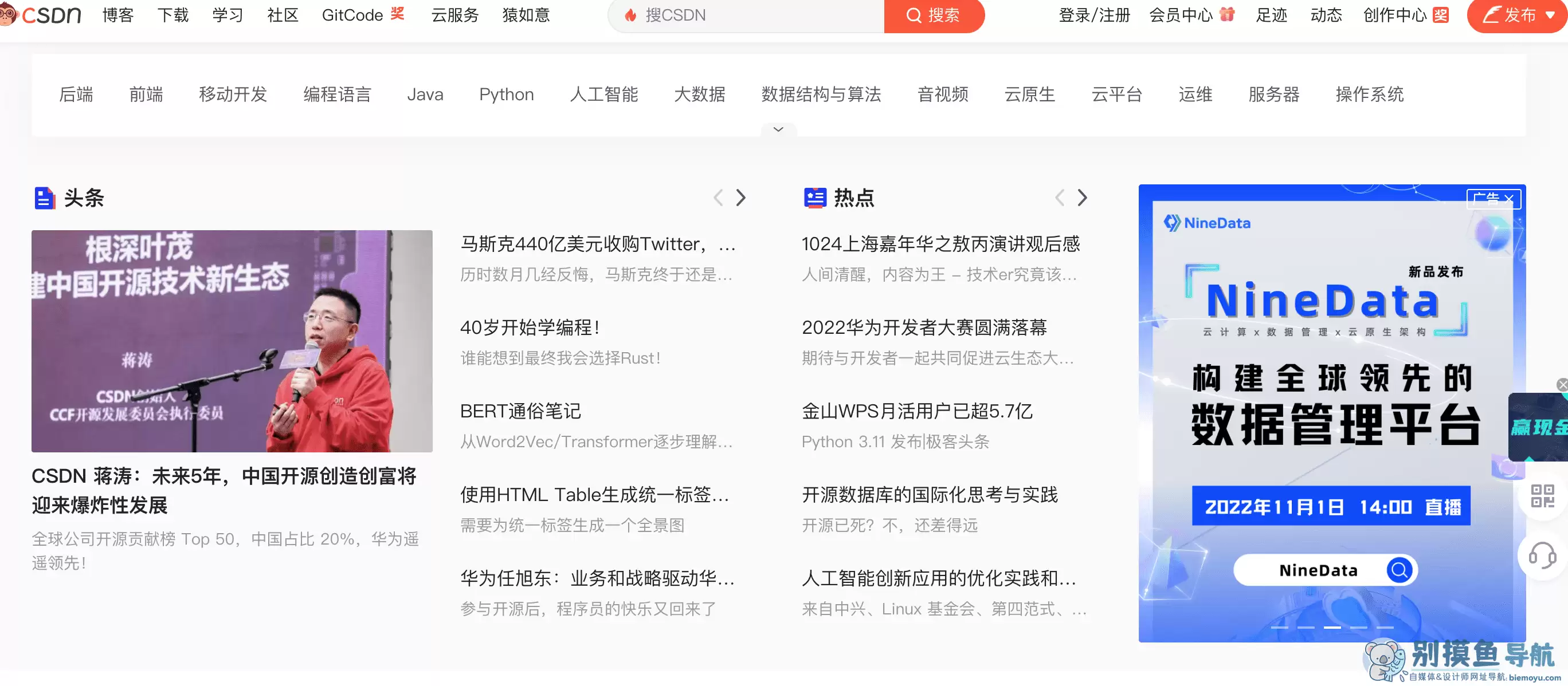 CSDN-csdn,csdn博客,cnds全球知名中文IT技术交流平台