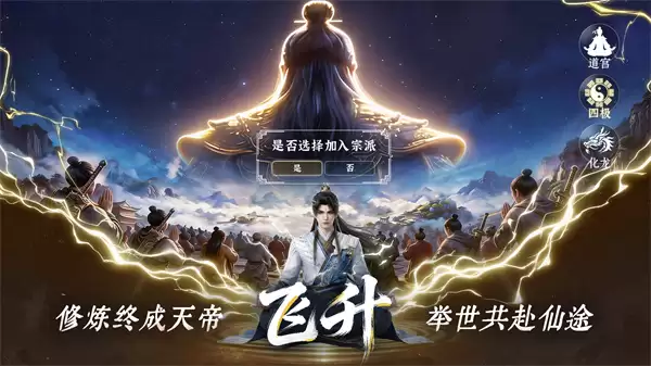 遮天帝路争锋角色培养攻略分享