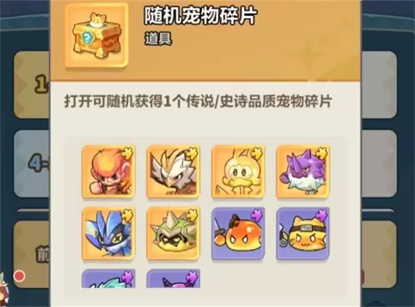 永远的蔚蓝星球宠物合作玩法介绍