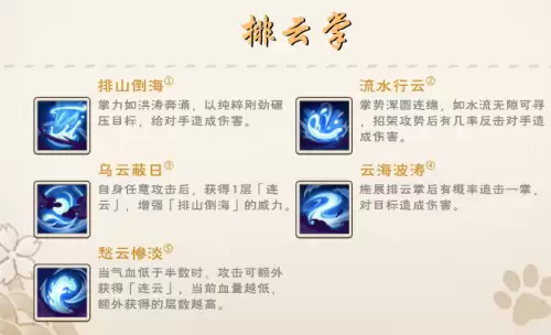 烟雨江湖排云掌怎么获取-排云掌获取步骤详解 烟雨江湖排云掌怎么获取-排云掌获取步骤详解