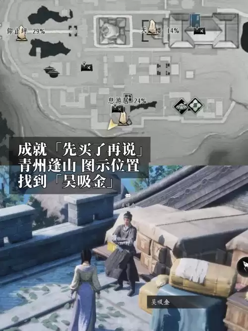 燕云十六声先买了再说成就达成步骤